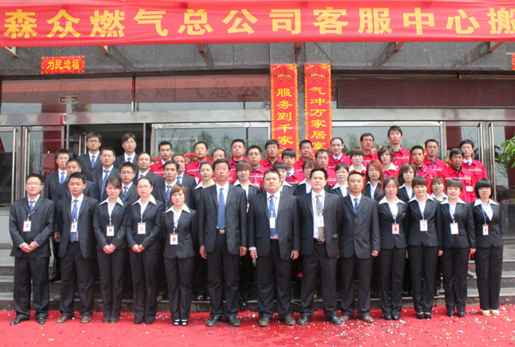 和顺爱游戏网页版·最新网站-爱游戏(中国) 搬迁全体职工合影.png